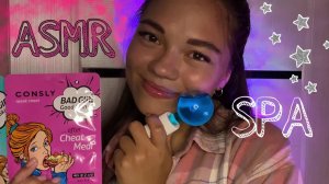 АСМР Какое же приятное СПА для лица от косметолога ASMR Cosmetologist