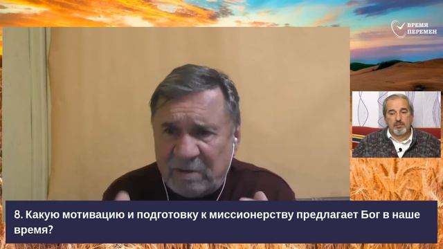 СУББОТНЯЯ ШКОЛА | УРОК 6 Мотивация и подготовка к миссионерству | Молчанов, Опарин, Василенко