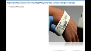 Обучающее видео по работе с портативным анализатором I-STAT.