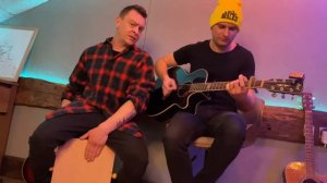 Дядя Вадя&Slava Shevchenko - Вертолет MOZGI acoustic