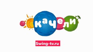все заставки качели