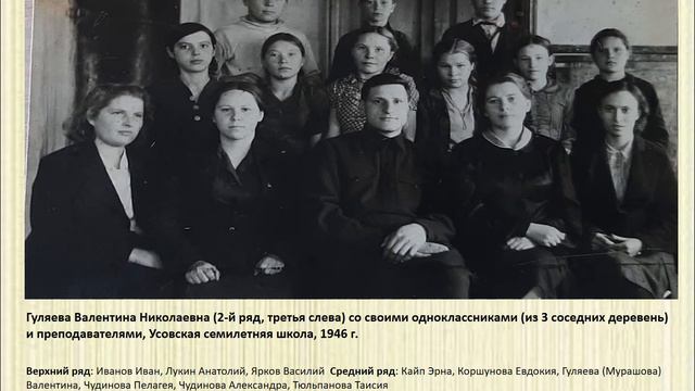 Мурашова Валентина Николаевна, 1931 г р смотреть онлайн