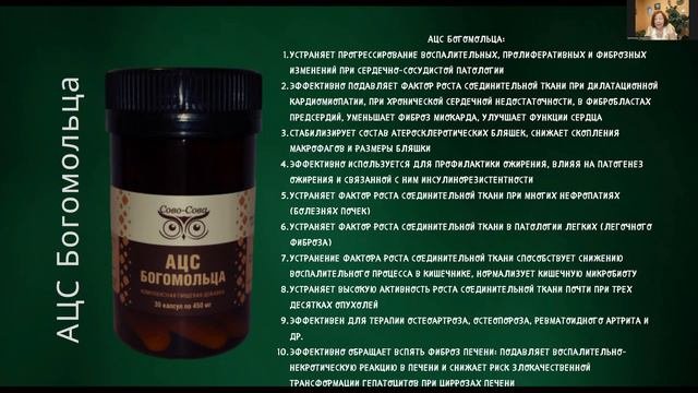 Партнерская встреча по отзывам и результатам применения продукции Сово-Сова