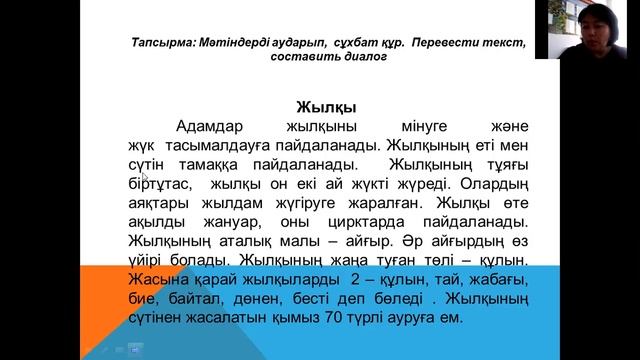 Уразова К.К. 2 тема Зоо 120 смотреть онлайн