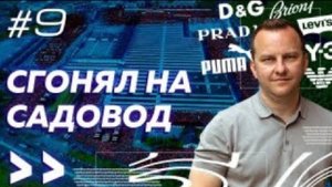 Свой бренд на садоводе это реально? Как создать свою торговую марку детской одежды