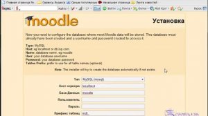 Локальная установка Moodle 2.x