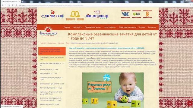 Детский клуб Жили Были Дети смотреть онлайн