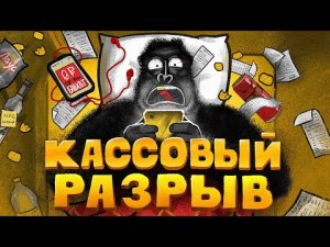 Что делать, если вдруг закончились деньги Чек-лист по выходу из кассового разрыв.