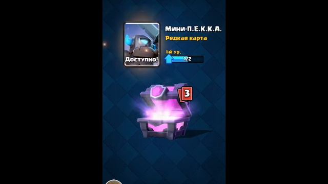 Стрим игры "Clash Royale". играю пытаюсь смотреть онлайн