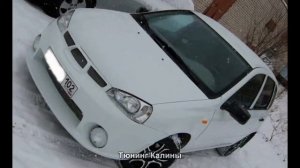 #222. Тюнинг Калины