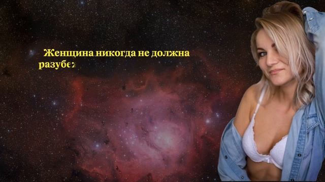 О женщинах и мужчинах от психолога Сатьи Дас. Мудрость вселенной