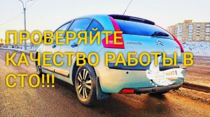 ВЛОГ ПРОВЕРЯЙТЕ КАЧЕСТВО РАБОТЫ В СТО!!! Это ваша БЕЗОПАСНОСТЬ!