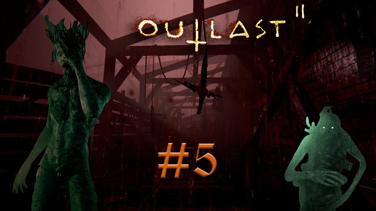 FULL TRASH! КАК ПРОЙТИ В БИБЛИОТЭКУ,КРОВАВЫЙ ДОЖДЬ, ВСТРЕЧА С ВЕЛ Outlast 2 #5