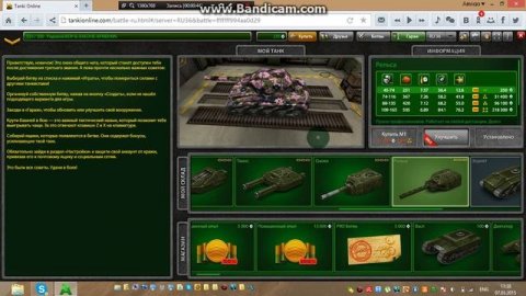 Танкионлайн купит 'универсальный солдат'