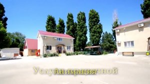 Пансионат "Агата" пос. Витязево