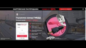 Глушилка камер гибдд! ахах, ЛОХОТРОН! развод