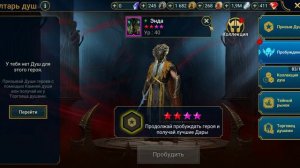 Взрываю камни душ [Raid Shadow Legends]