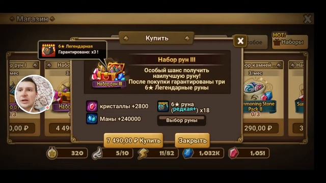 Результаты за 20 дней или как получить веромоса за две недели Summoners Wars смотреть онлайн