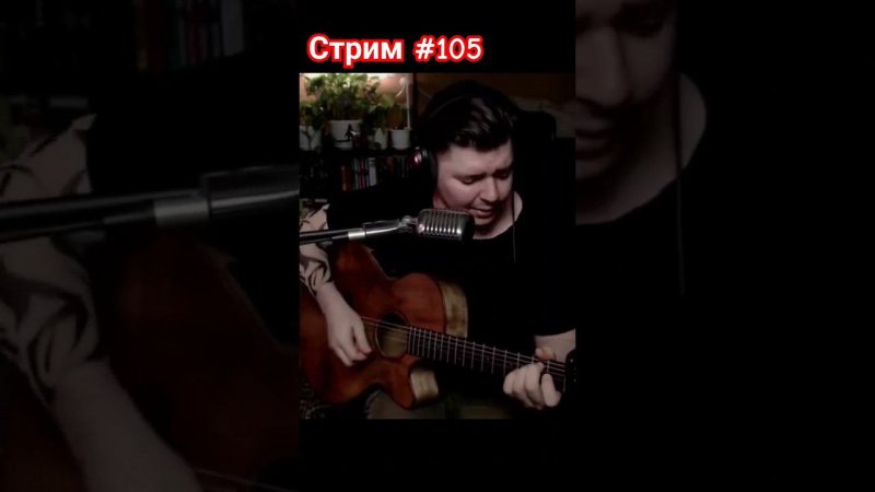 Веня Д'ркин - Достало #cover #guitar #svoisvoim #live #stream #russianrock