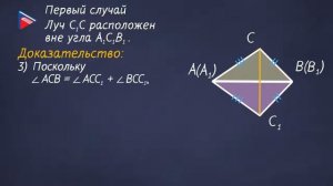 7 класс - Геометрия - Второй и третий признаки равенства треугольников