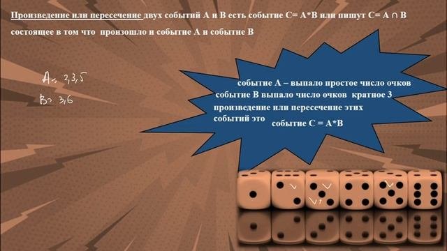 теория вероятностей/вводный урок