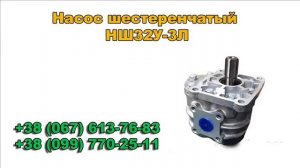 Насос шестиренчатый сдвоенный (спаренный) тандем НШ-32-10