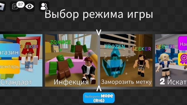 Роблокс. Мега прятки. Roblox. Mega hide and seek. смотреть онлайн