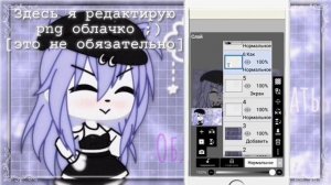 Как сделать обложку для видео? | Gacha Life