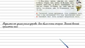 Упражнение 163 - Русский язык 3 класс (Канакина, Горецкий) Часть 2