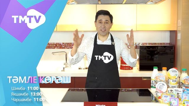 Анонс  02.01.2021 Татарская кухня | Тәмле көрәш (кызык татар эстрадасы) |