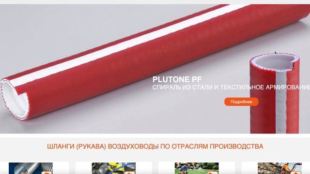 Шланг всасывающий смотреть онлайн