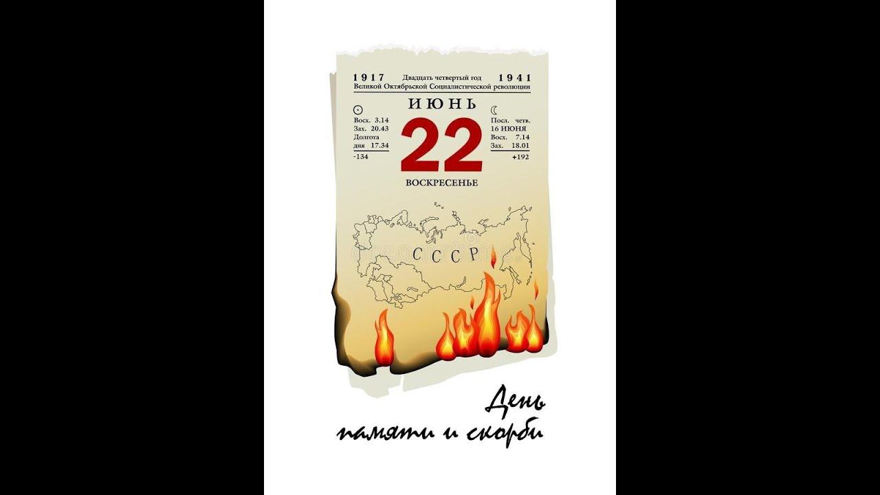 Константин Симонов "Тот самый длинный день в году" смотреть онлайн