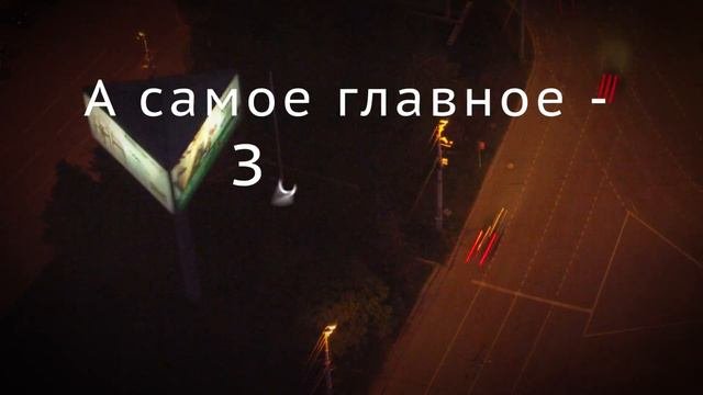 Куда бегут люди?