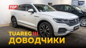 Доводчики дверей в Touareg III – Обзор работы комплекта на 4 двери