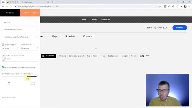 Tilda ЛайфХак # 37. Разные меню для разных типов устройств (мобильного, планшета, десктопа) | Тильд смотреть онлайн