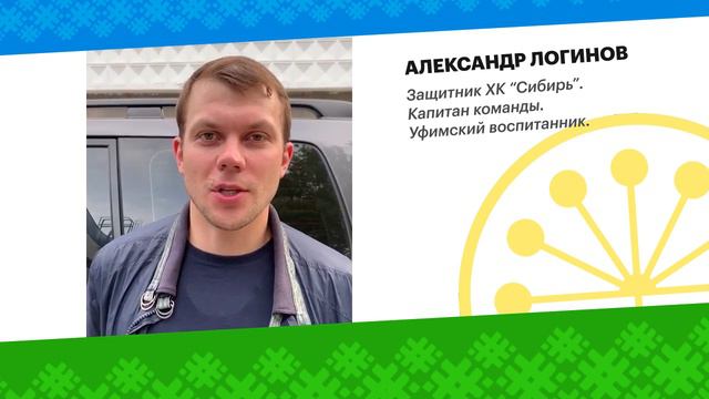 Александр Логинов смотреть онлайн