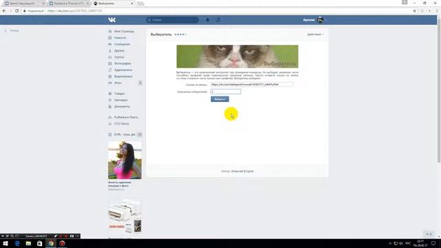 итог конкурса 2017 02 20 группы Рыбалка в Пинске и Пинском р-не (Беларусь) смотреть онлайн