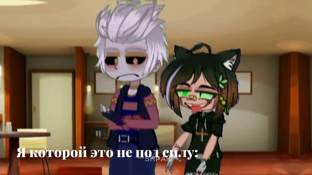 Он: контролирует себя. Я:... [Gacha Club meme] [гача клуб меме] [ориг]