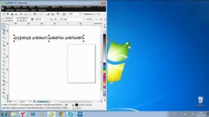 CorelDraw. Азы. Фигурный текст. Интервалы
