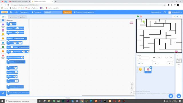 Создание игры "Лабиринт" в Scratch. Часть 2. (с теорией)