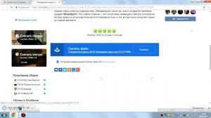 Как скачать мод на cs 1.6?!