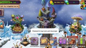 как вывести стромбонина  в my singing monsters? новый мифический монстр на острове холода