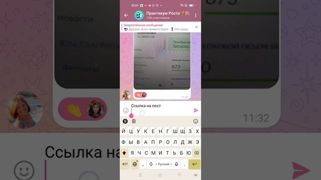 Создаём ссылку на пост или сообщение из чата или канала в Телеграмм. смотреть онлайн