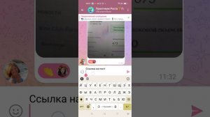 Создаём ссылку на пост или сообщение из чата или канала в Телеграмм.