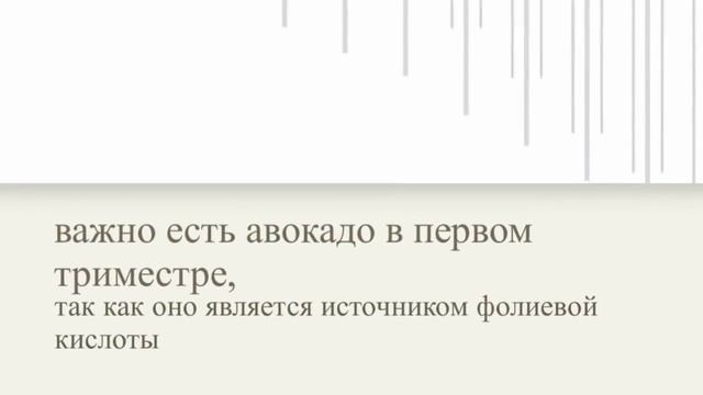 Топ-10 Самые полезные продукты для беременных женщин. смотреть онлайн