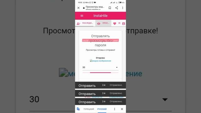 бесплатная накрутка Инстаграм (просмотры) смотреть онлайн