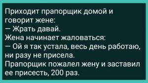 Бесстыжая Дочь Председателя Собралась в Клуб! Сборник Свежих Смешных Жизненных Анекдотов!