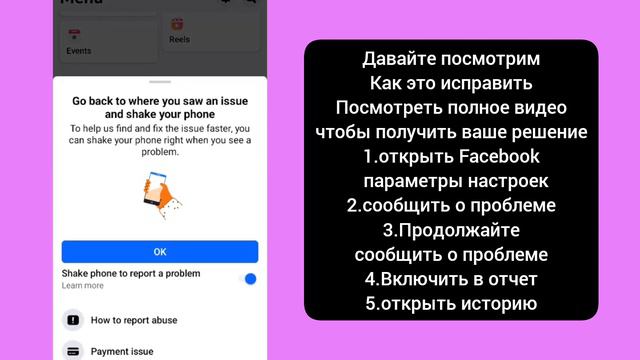 Facebook Story Английские песни, показывающие проблему | Проблема с музыкой в истории Facebook
