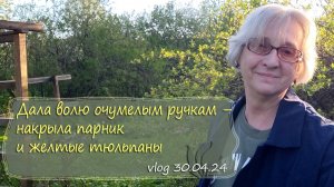 Как я накрывала парник, экономный раскрой листа поликарбоната | Дача как есть Vlog 30.04.2024