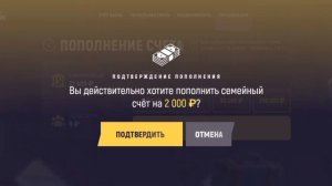 как пополнить баланс семьи в grand mobile